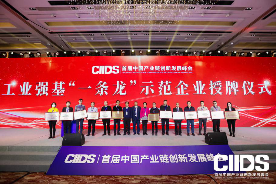 四方光電榮獲工信部2019年工業(yè)強基工程重點產(chǎn)品、工藝“一條龍”應(yīng)用計劃示范企業(yè)