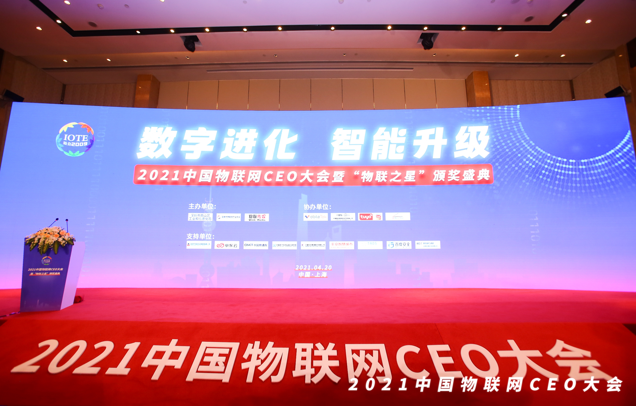 再獲實(shí)力認(rèn)證！四方光電斬獲最有影響力物聯(lián)網(wǎng)傳感企業(yè)獎(jiǎng)等三項(xiàng)傳感大獎(jiǎng)