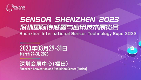 直擊展會(huì)現(xiàn)場(chǎng)！四方光電驚艷亮相深圳國(guó)際傳感器與應(yīng)用技術(shù)展覽會(huì)