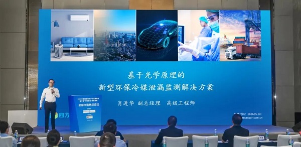 喜獲品牌大獎(jiǎng)“極智獎(jiǎng)”，四方光電深耕暖通空調(diào)安全舒適監(jiān)測(cè)