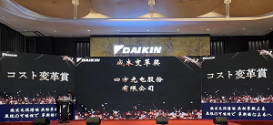 四方光電榮膺大金成本變革獎