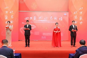 四方聚力·億啟新程|四方光電2024年年終總結(jié)表彰大會(huì)暨蛇年迎新會(huì)圓滿召開