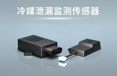 冷媒泄漏監(jiān)測視頻