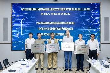 四方光電加入移動源超低排放關(guān)鍵技術(shù)工作組 助力國產(chǎn)化技術(shù)突破