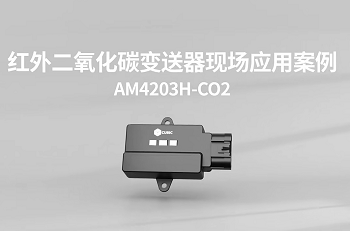 四方光電抗高濕紅外CO?變送器，讓菌菇房CO?監(jiān)測不再“濕”敗