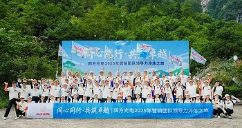 同心同行?共筑卓越 | 四方光電營銷干部赴宜昌開展領(lǐng)導(dǎo)力淬煉