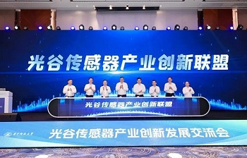 四方光電出席光谷傳感器產(chǎn)業(yè)創(chuàng)新聯(lián)盟揭牌儀式，共促產(chǎn)業(yè)生態(tài)創(chuàng)新發(fā)展