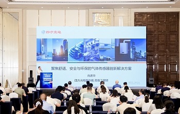 四方光電閃耀第17屆中國冷暖產(chǎn)業(yè)發(fā)展峰會|榮獲“年度卓越品牌獎”