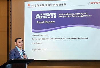 峰會聚焦 | 共謀制冷劑前沿技術(shù)，洞見可持續(xù)制冷未來